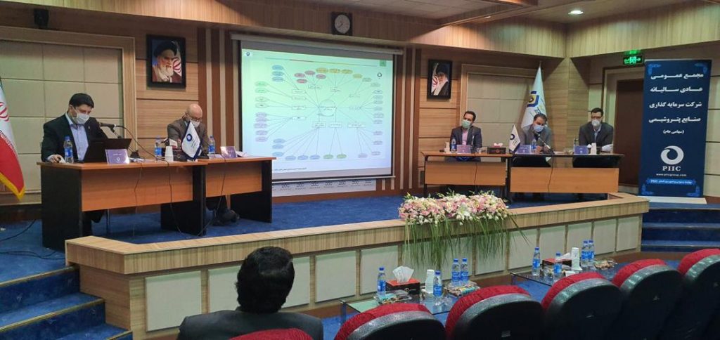 مجمع شرکت سرمایه‌گذاری صنایع پتروشیمی